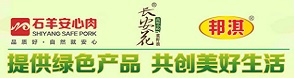 石羊集团-8