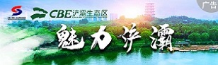 魅力浐灞