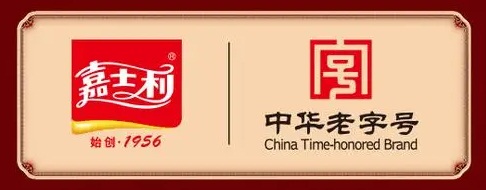 饼干龙头嘉士利入选中华老字号，向“百年企业”持续进发