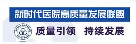 新时代医院